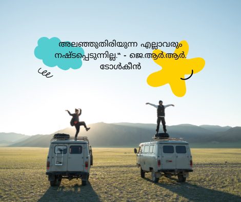Travel Quotes Malayalam
